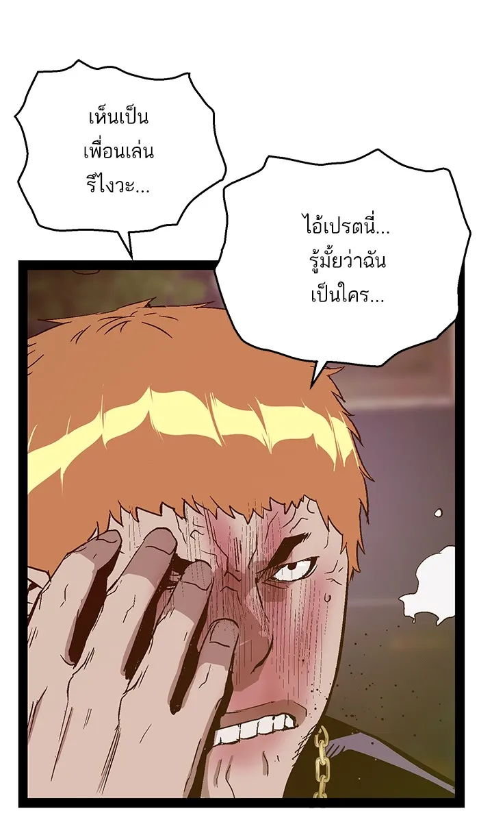 Weak Hero - หน้า 23