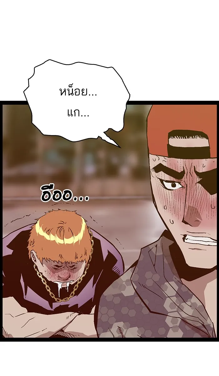 Weak Hero - หน้า 29