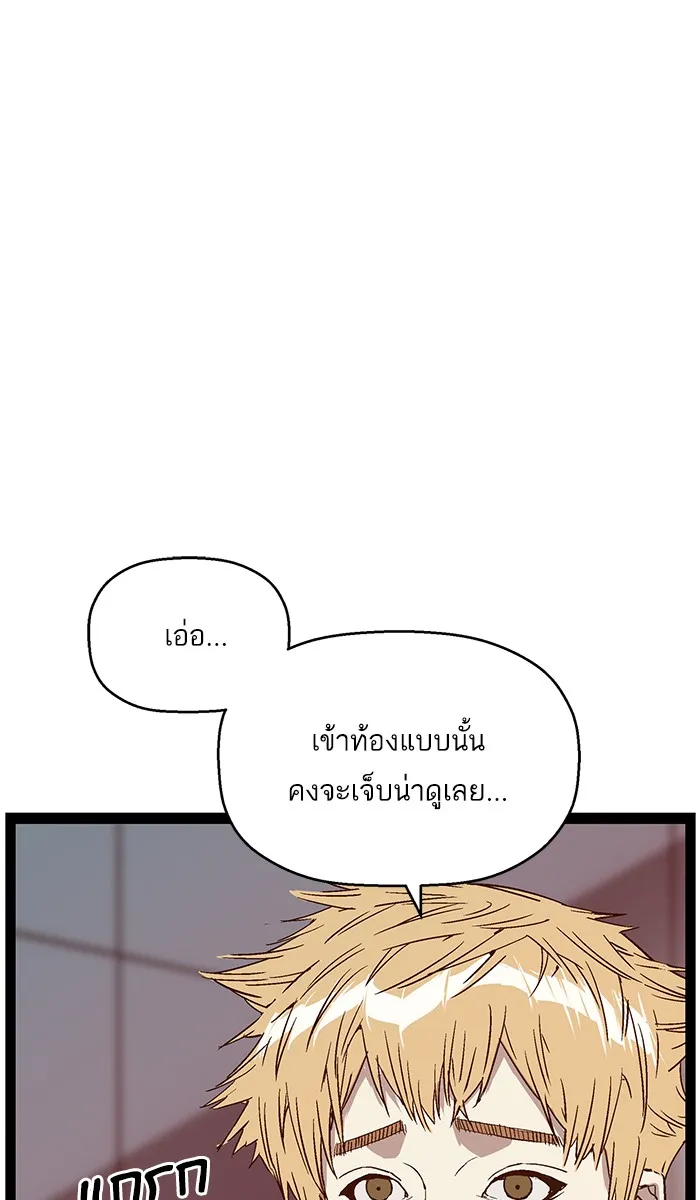 Weak Hero - หน้า 30