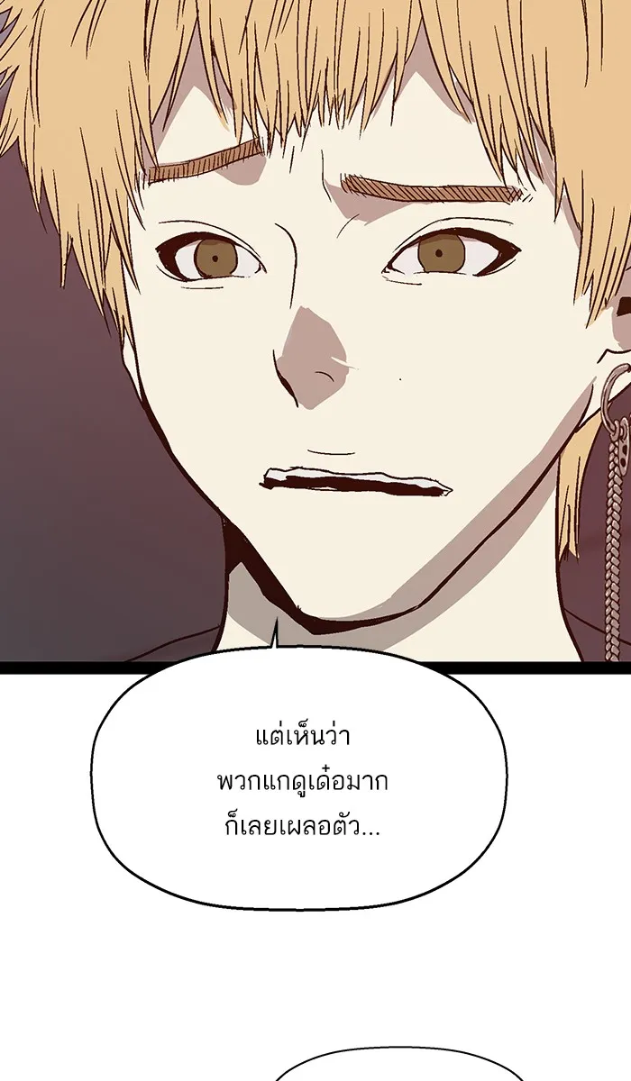 Weak Hero - หน้า 34