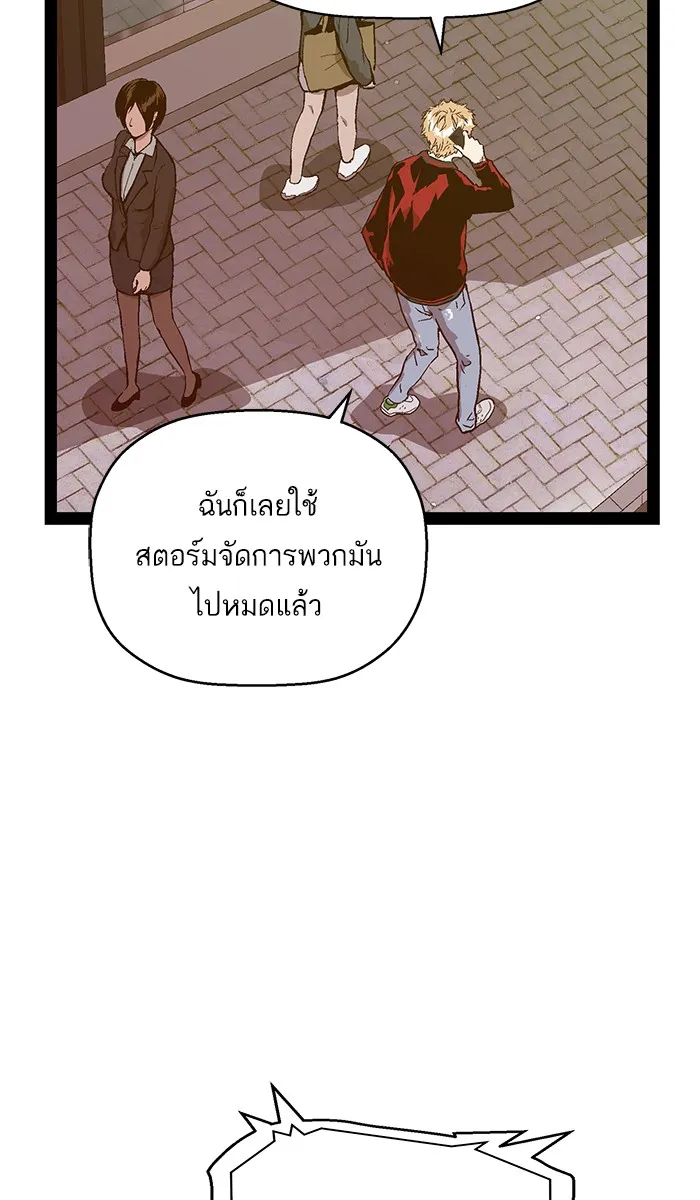 Weak Hero - หน้า 47