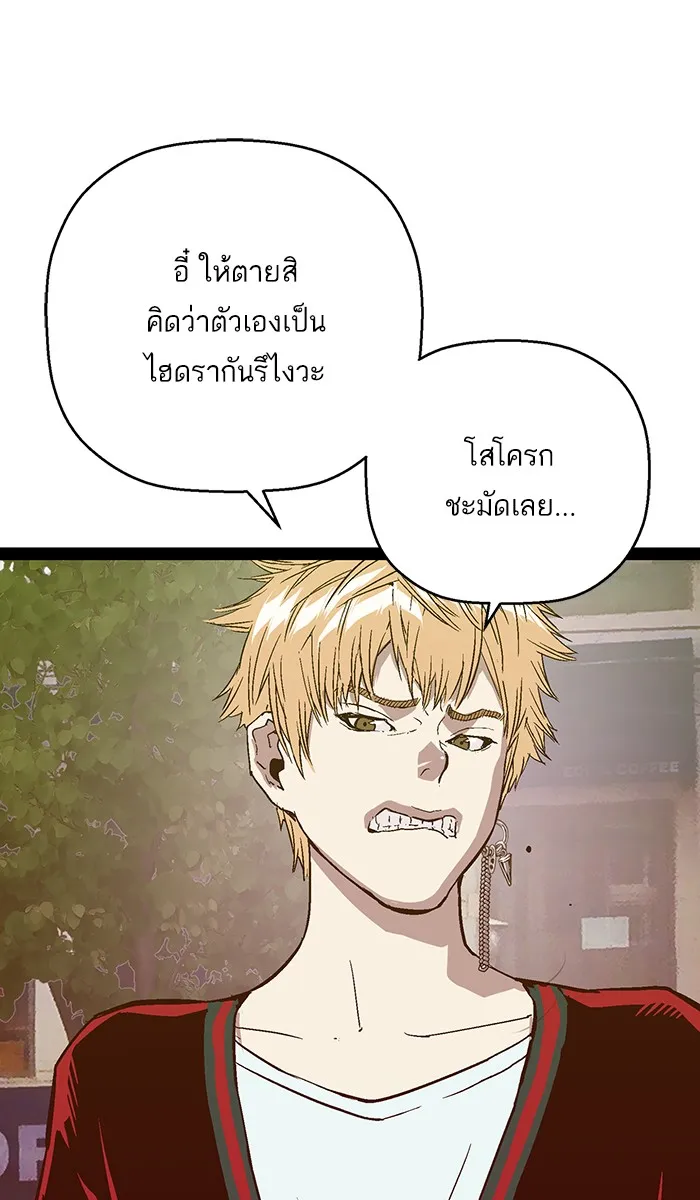 Weak Hero - หน้า 6