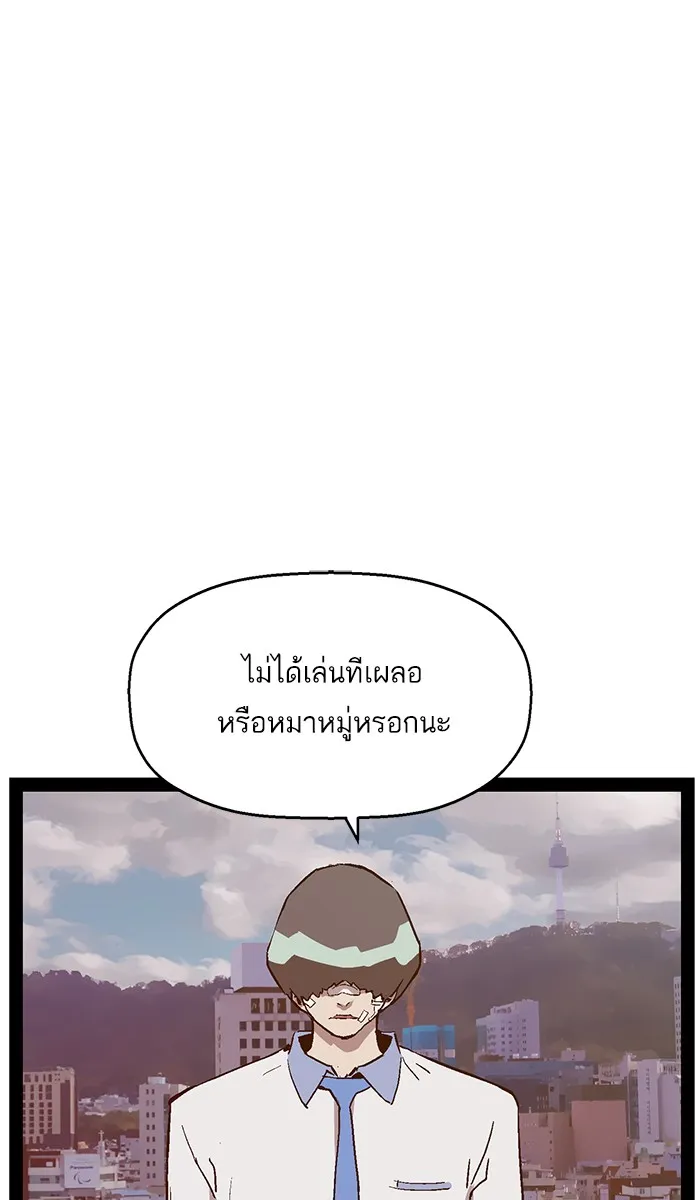 Weak Hero - หน้า 61