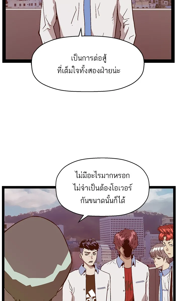 Weak Hero - หน้า 62