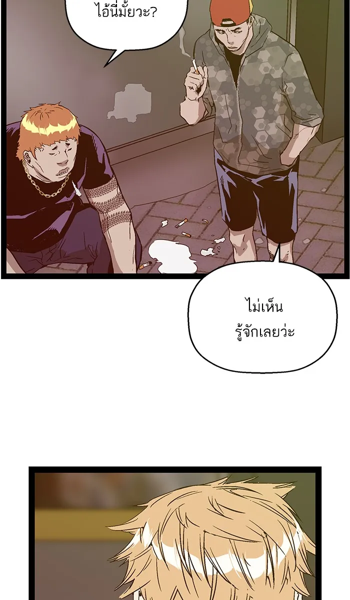 Weak Hero - หน้า 8