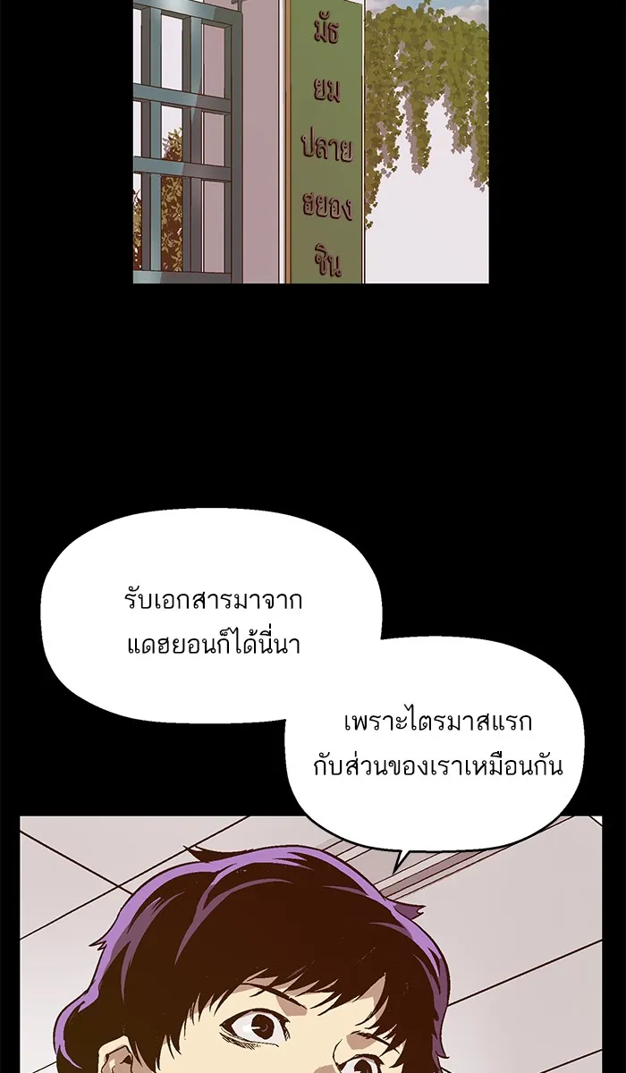 Weak Hero - หน้า 14