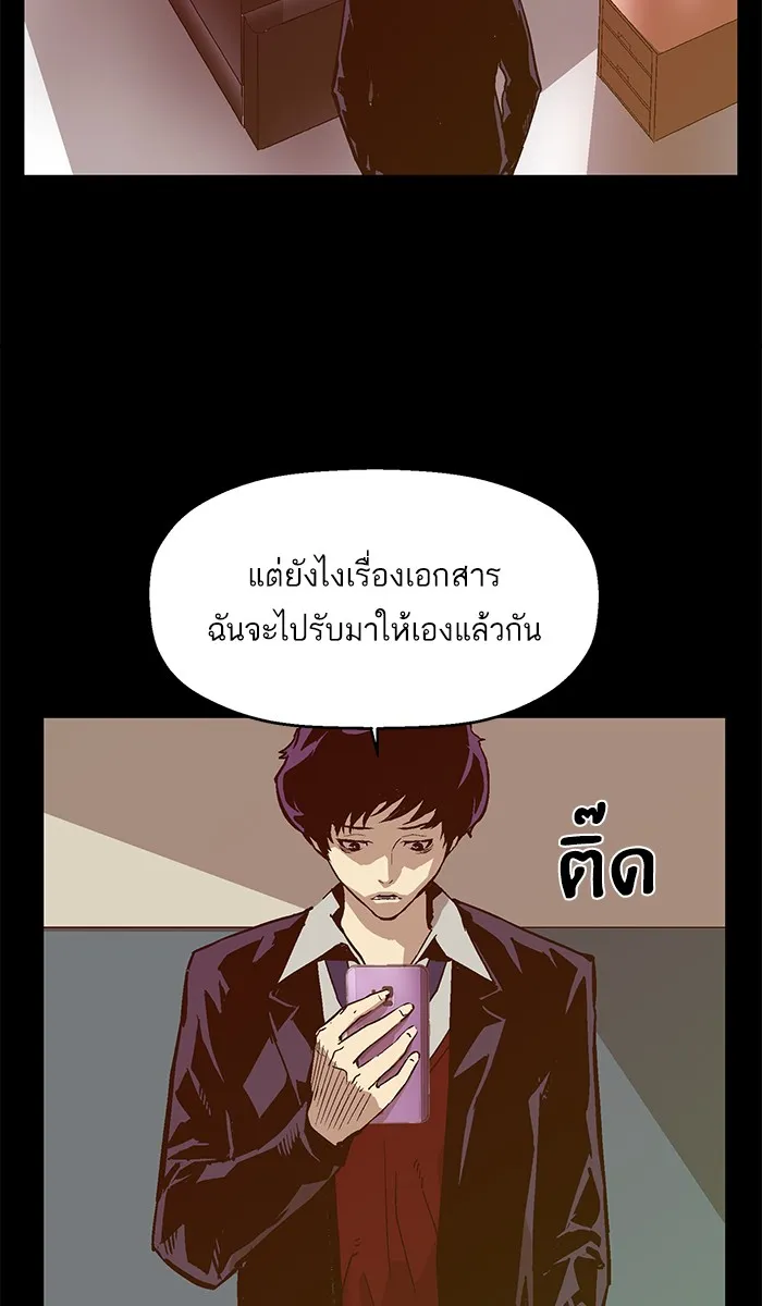 Weak Hero - หน้า 17