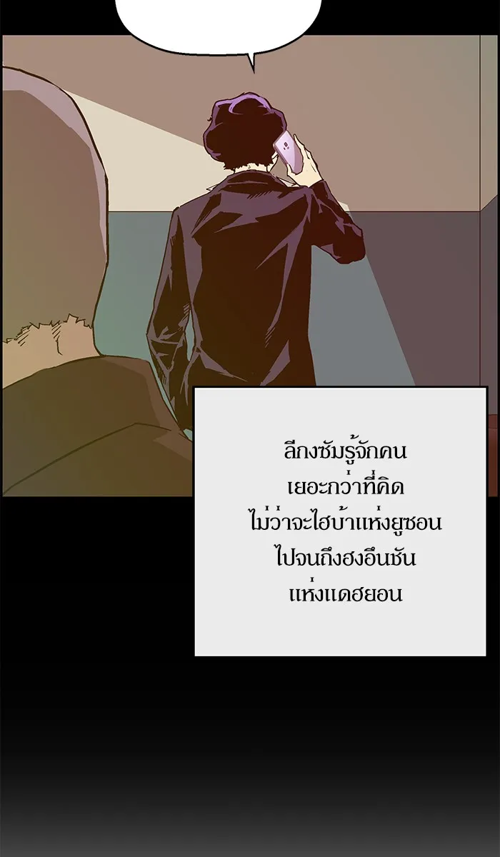 Weak Hero - หน้า 21