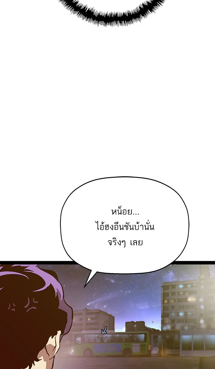 Weak Hero - หน้า 33