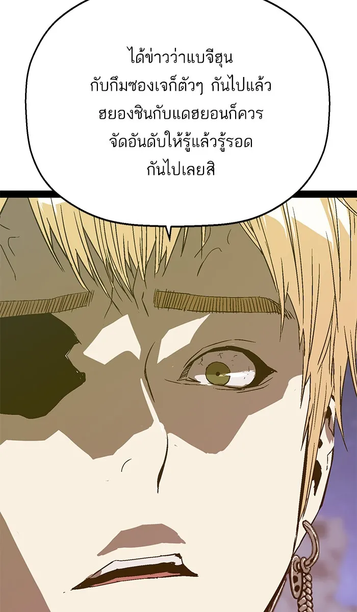 Weak Hero - หน้า 5