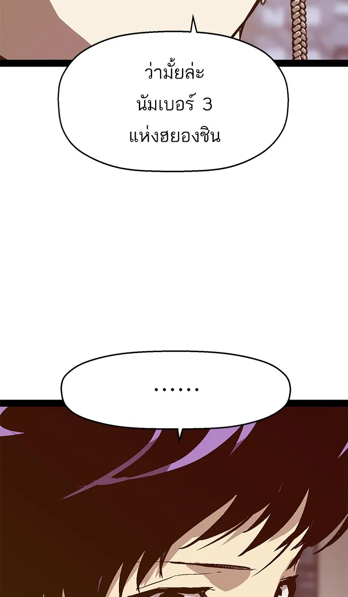 Weak Hero - หน้า 6