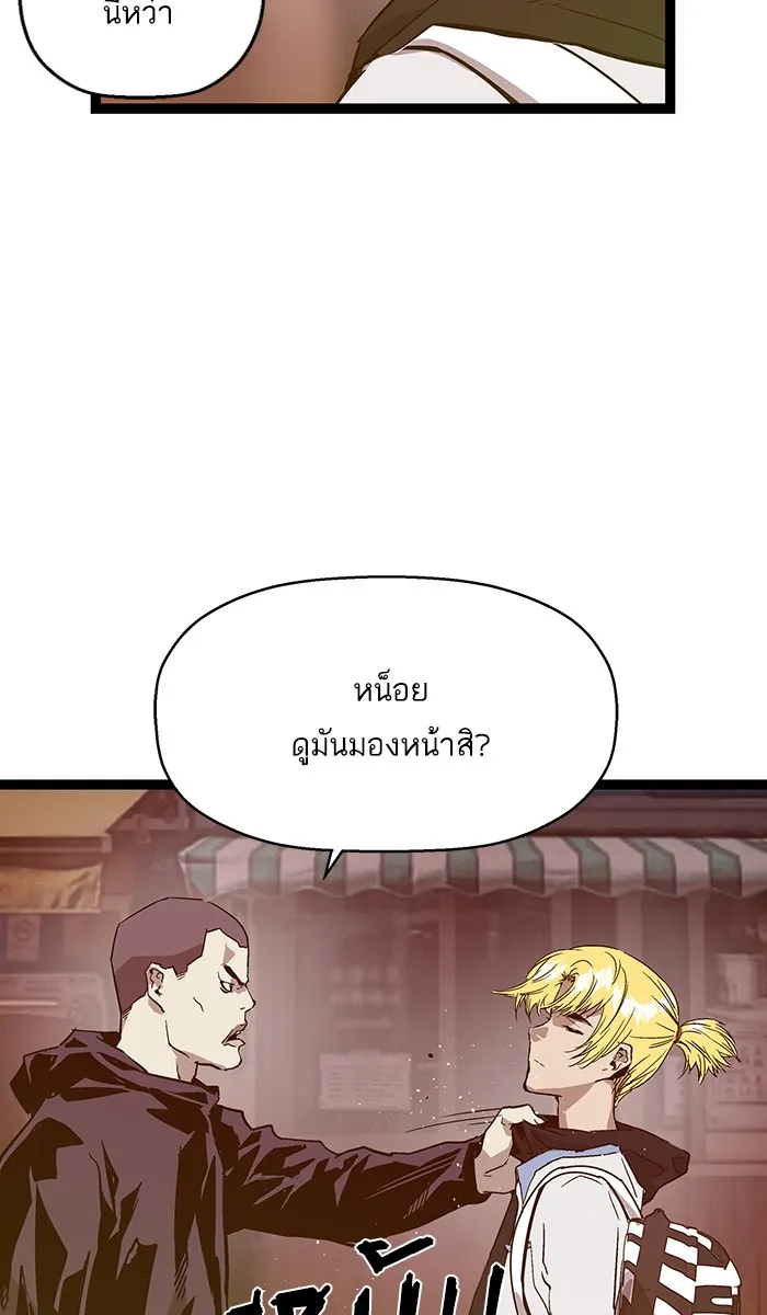 Weak Hero - หน้า 86