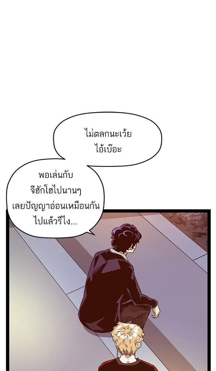 Weak Hero - หน้า 9