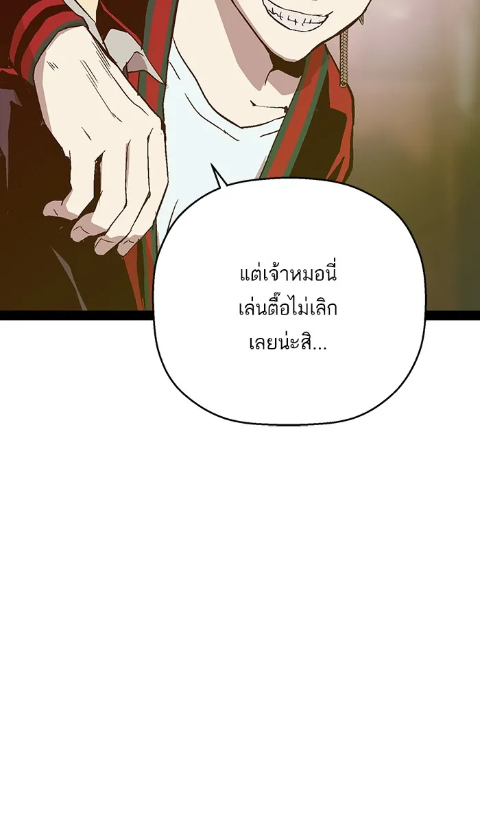 Weak Hero - หน้า 10