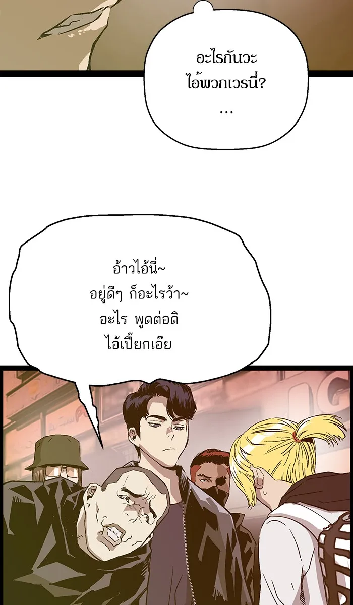 Weak Hero - หน้า 17