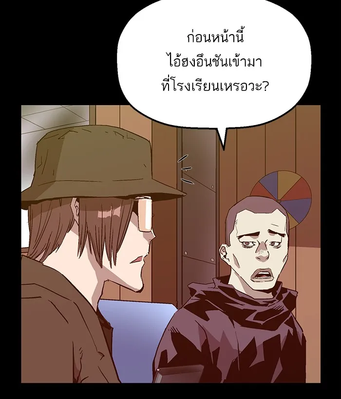 Weak Hero - หน้า 24