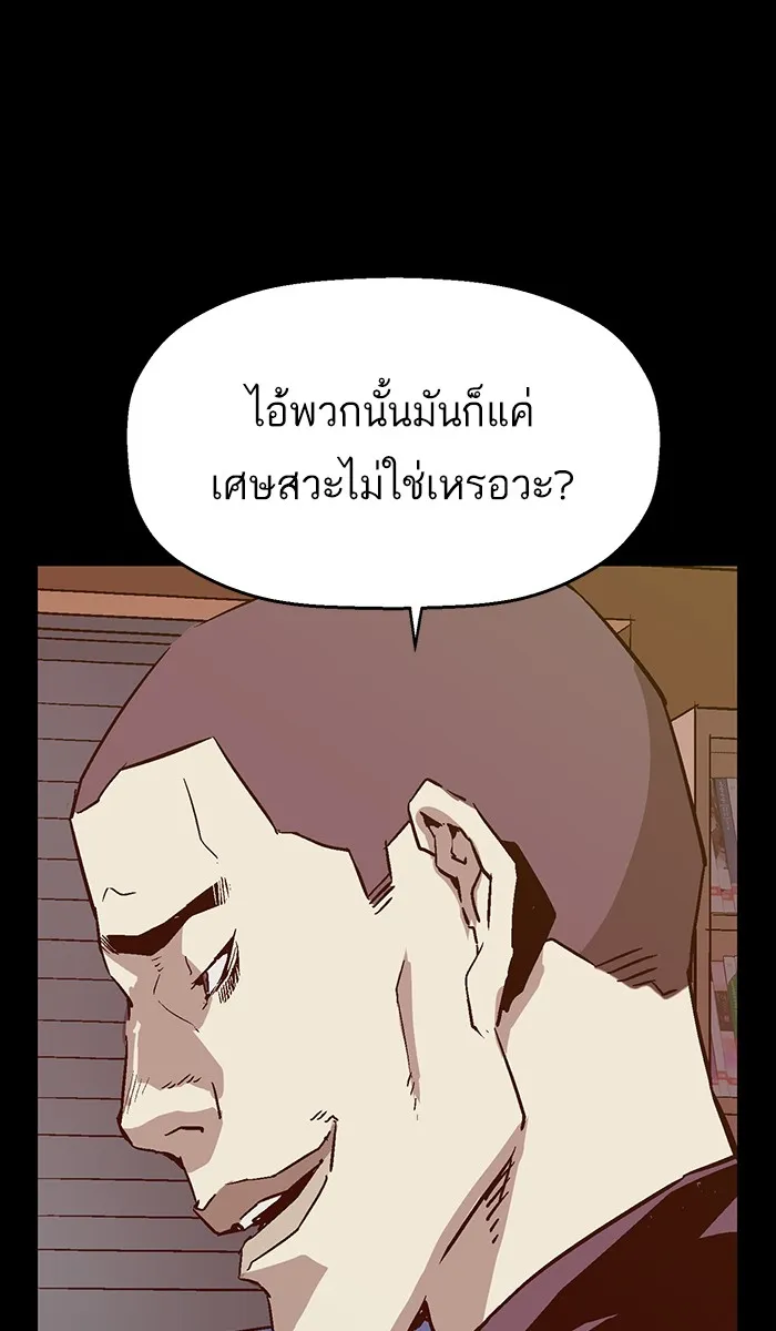 Weak Hero - หน้า 26