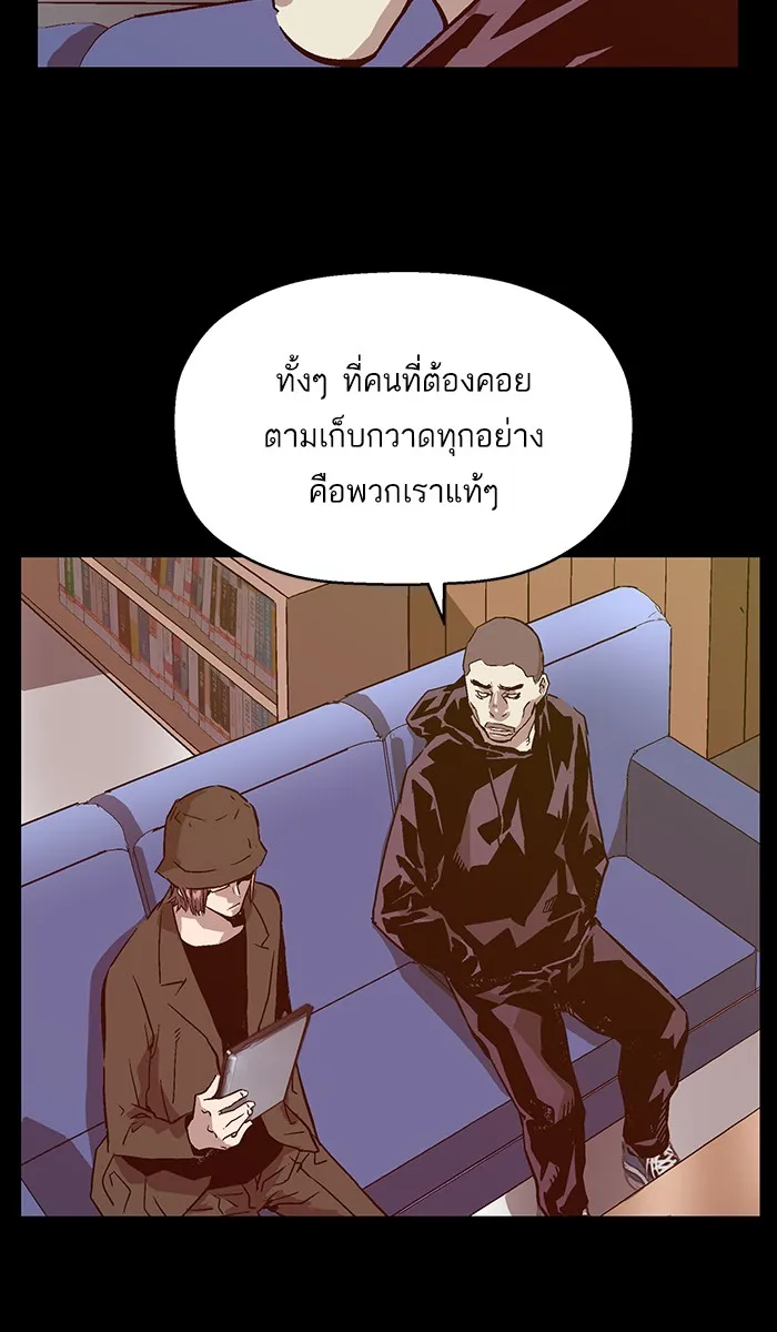 Weak Hero - หน้า 27