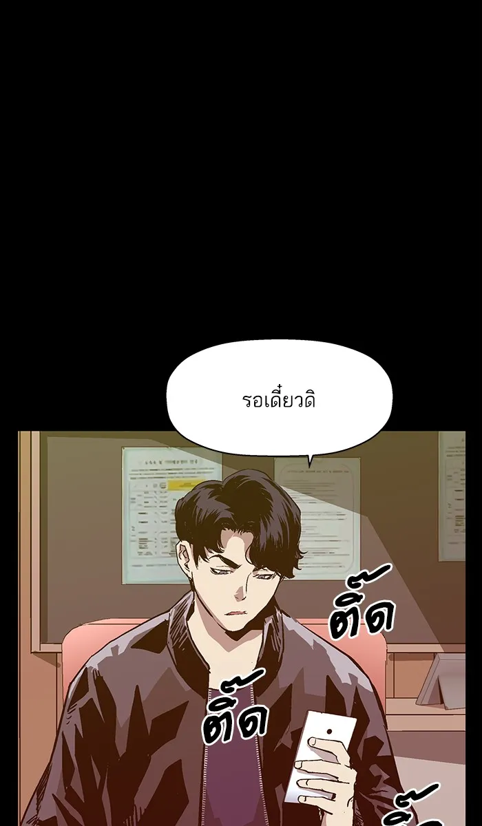 Weak Hero - หน้า 30