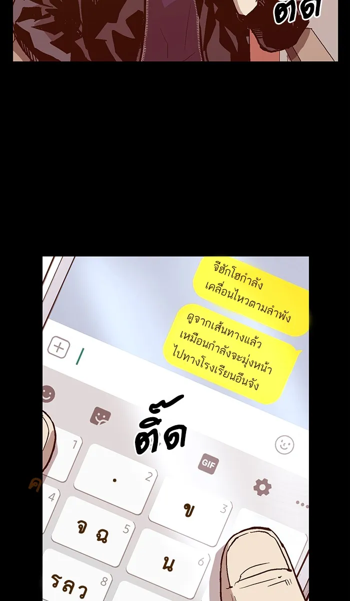 Weak Hero - หน้า 31