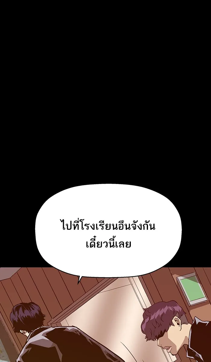 Weak Hero - หน้า 36