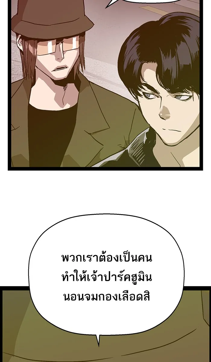 Weak Hero - หน้า 40