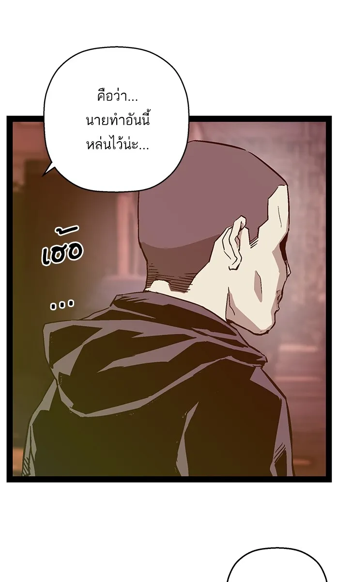 Weak Hero - หน้า 46