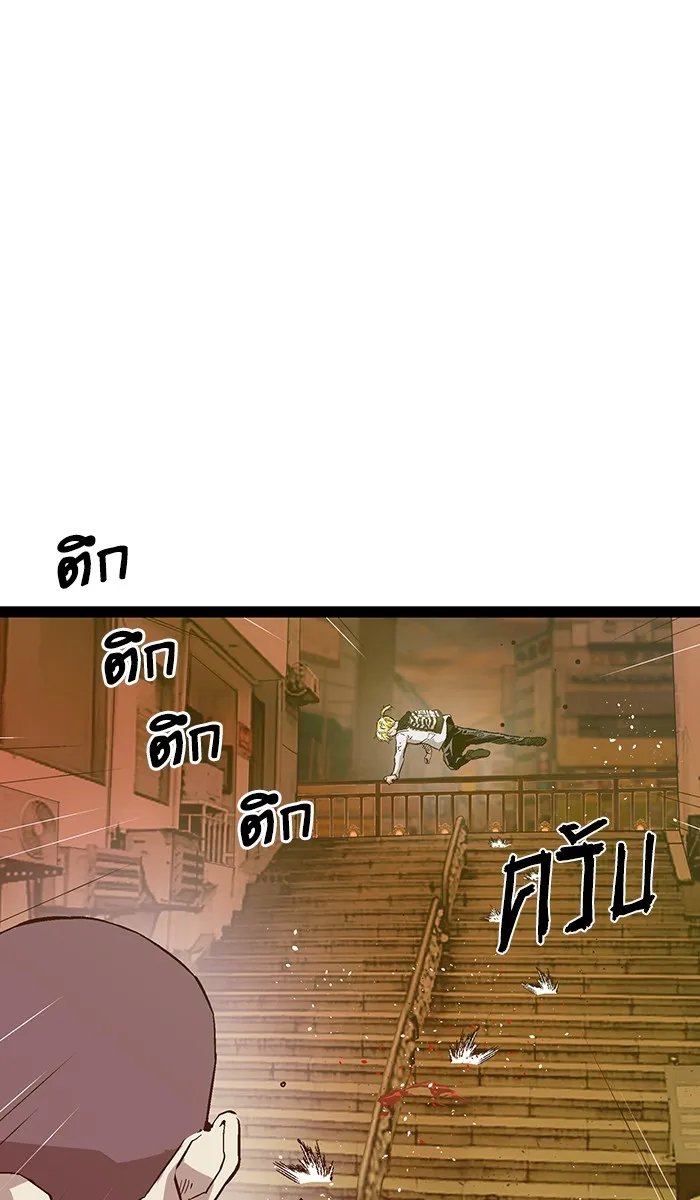 Weak Hero - หน้า 52