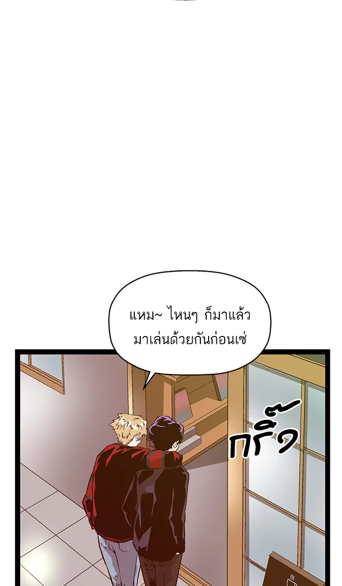 Weak Hero - หน้า 7