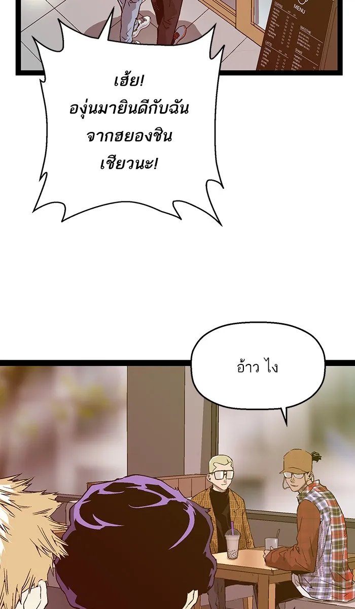 Weak Hero - หน้า 8