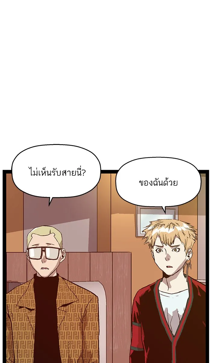 Weak Hero - หน้า 85