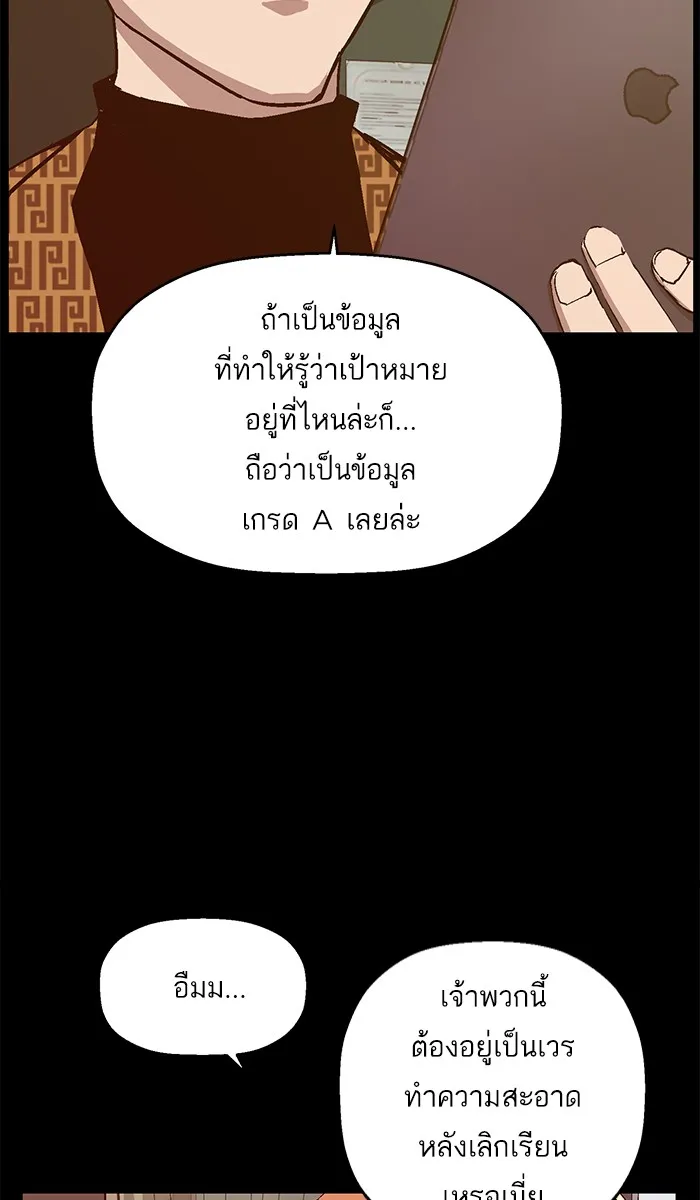 Weak Hero - หน้า 11