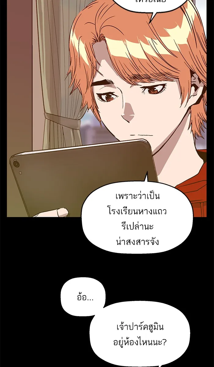 Weak Hero - หน้า 12