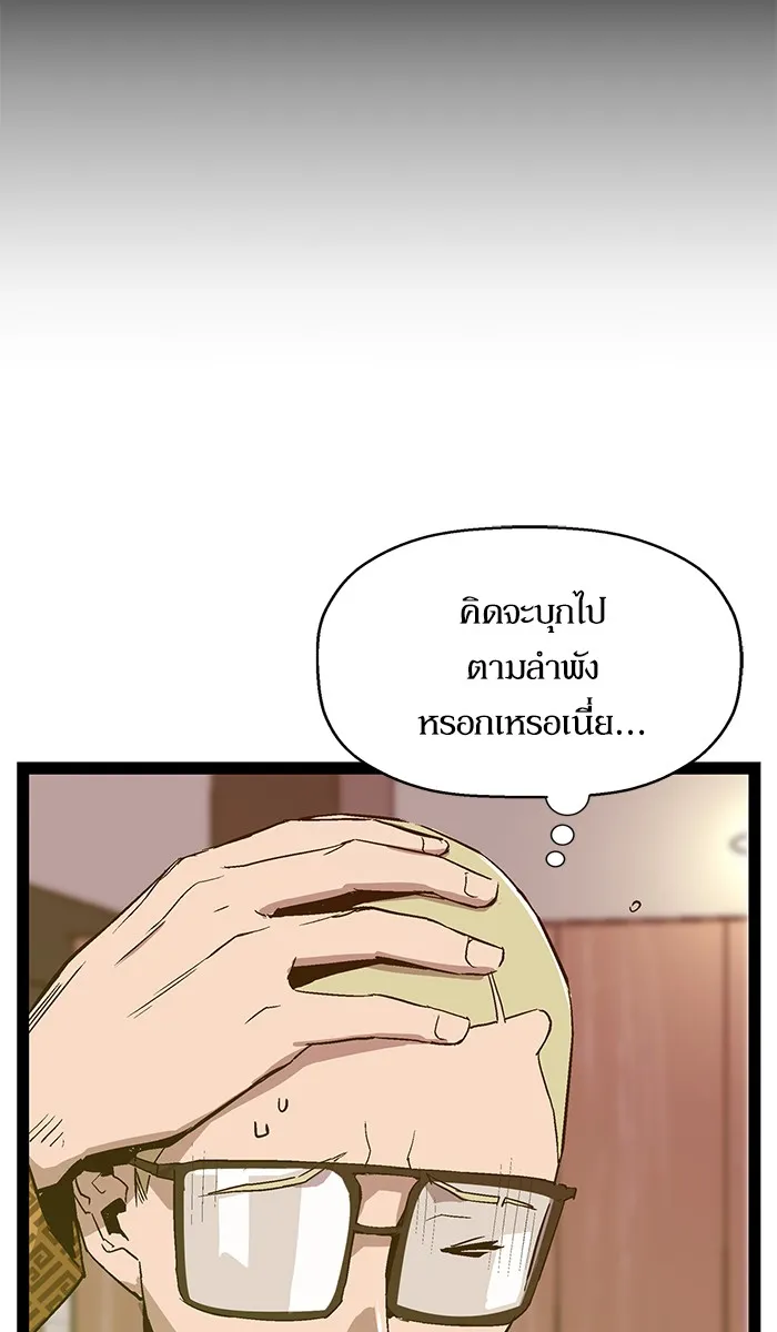 Weak Hero - หน้า 15