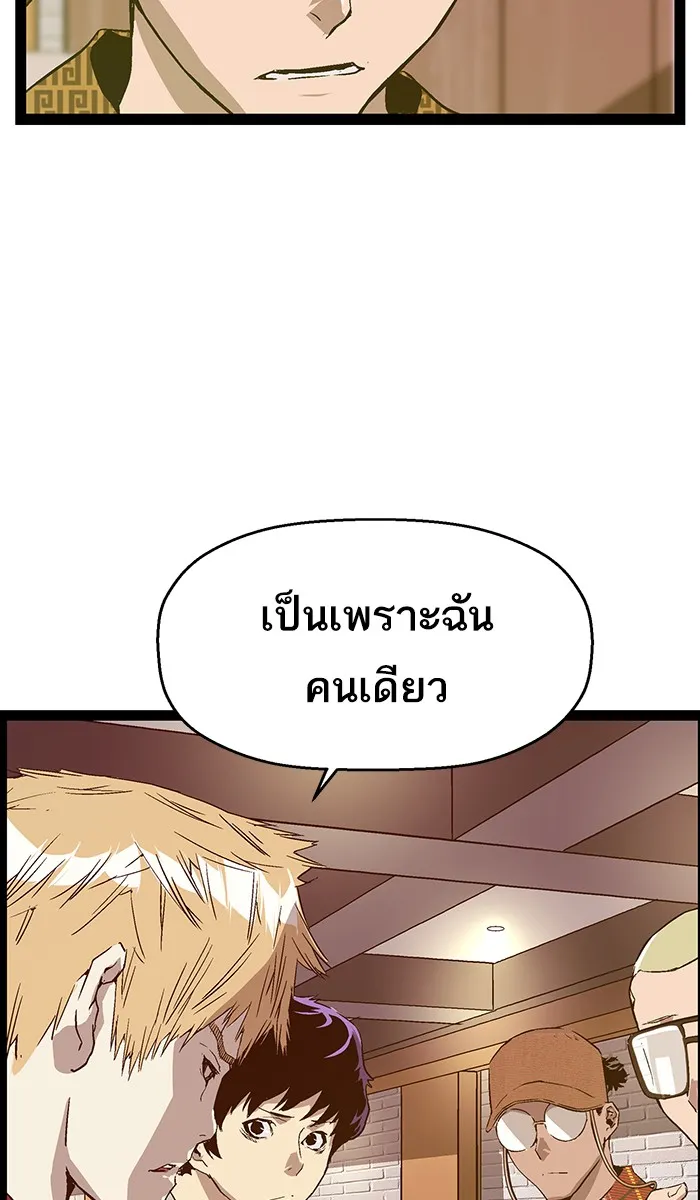 Weak Hero - หน้า 16