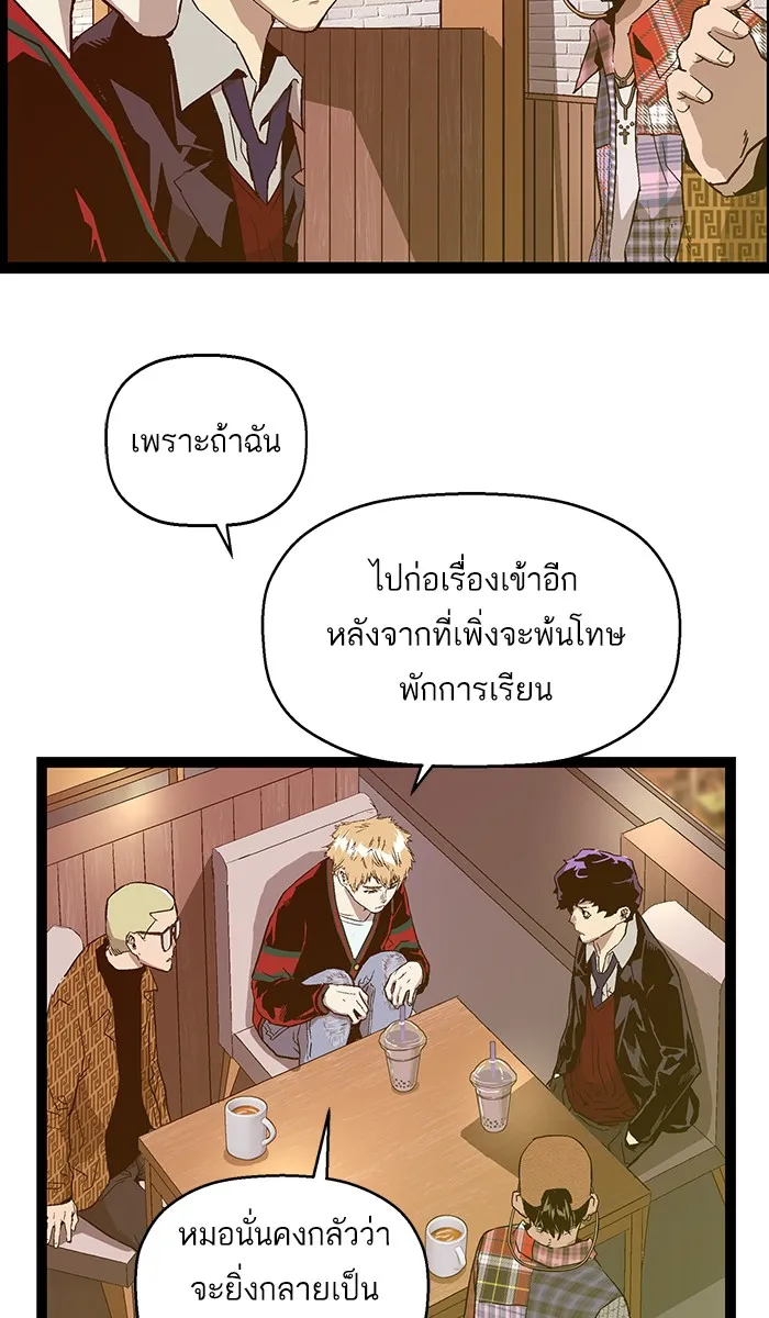 Weak Hero - หน้า 17