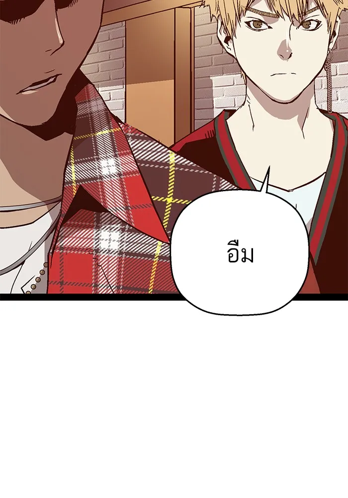 Weak Hero - หน้า 24