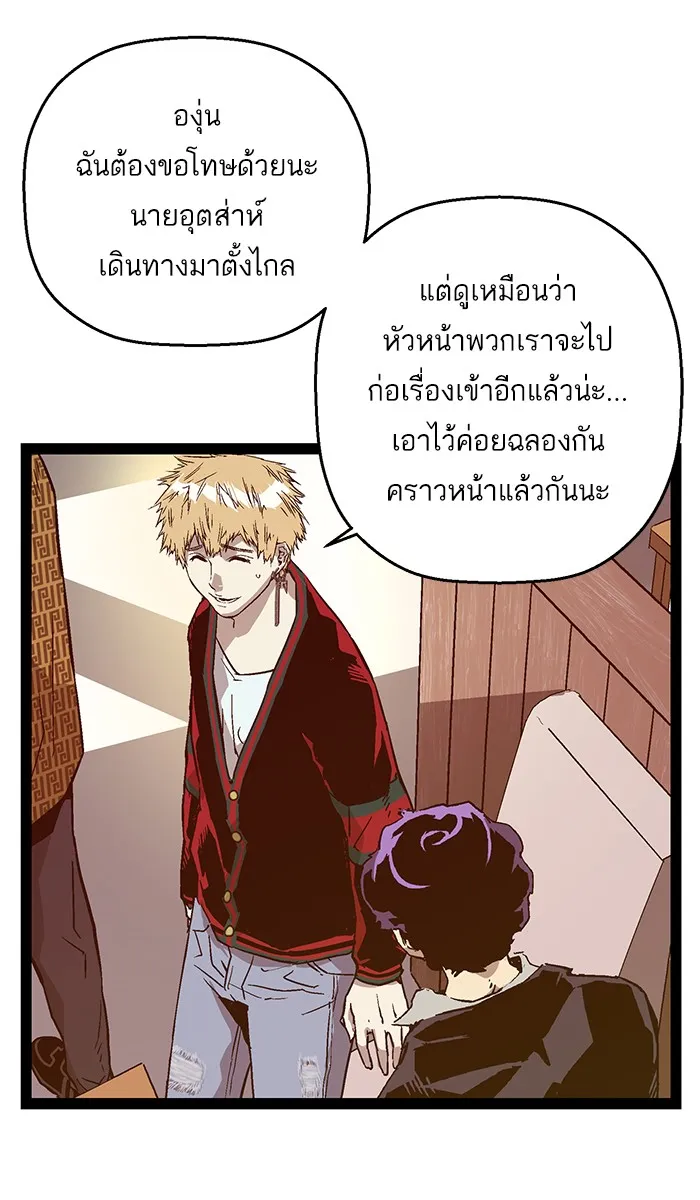 Weak Hero - หน้า 25