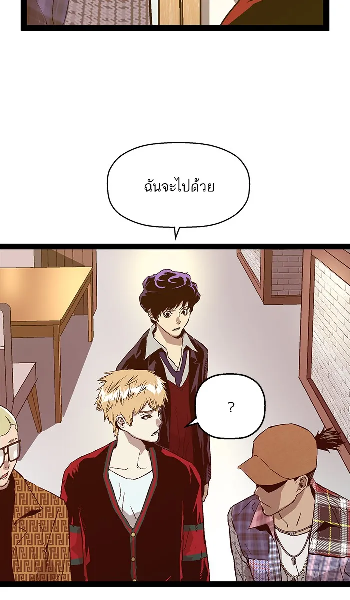 Weak Hero - หน้า 29