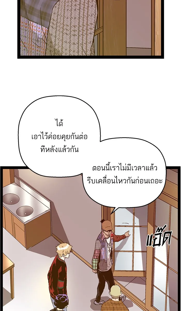 Weak Hero - หน้า 32