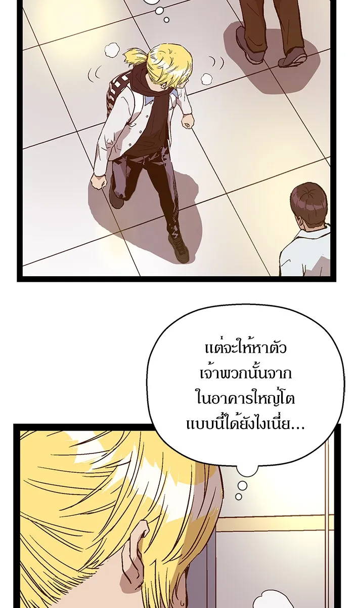 Weak Hero - หน้า 38