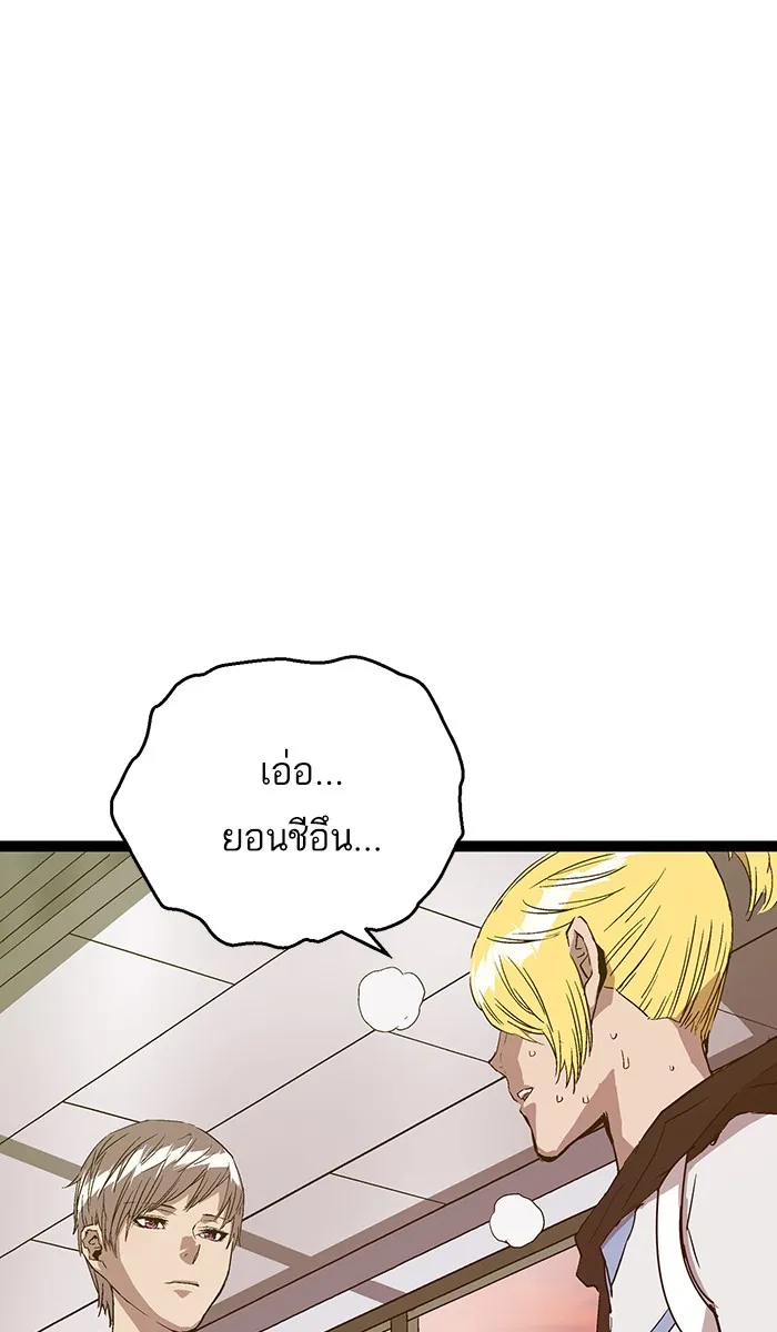 Weak Hero - หน้า 45