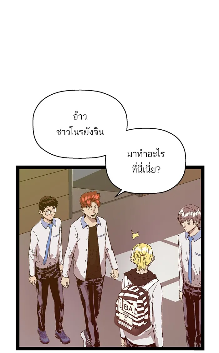 Weak Hero - หน้า 49