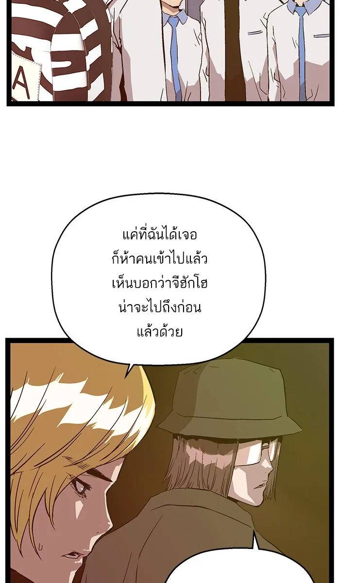 Weak Hero - หน้า 57