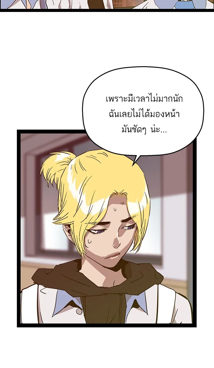 Weak Hero - หน้า 59