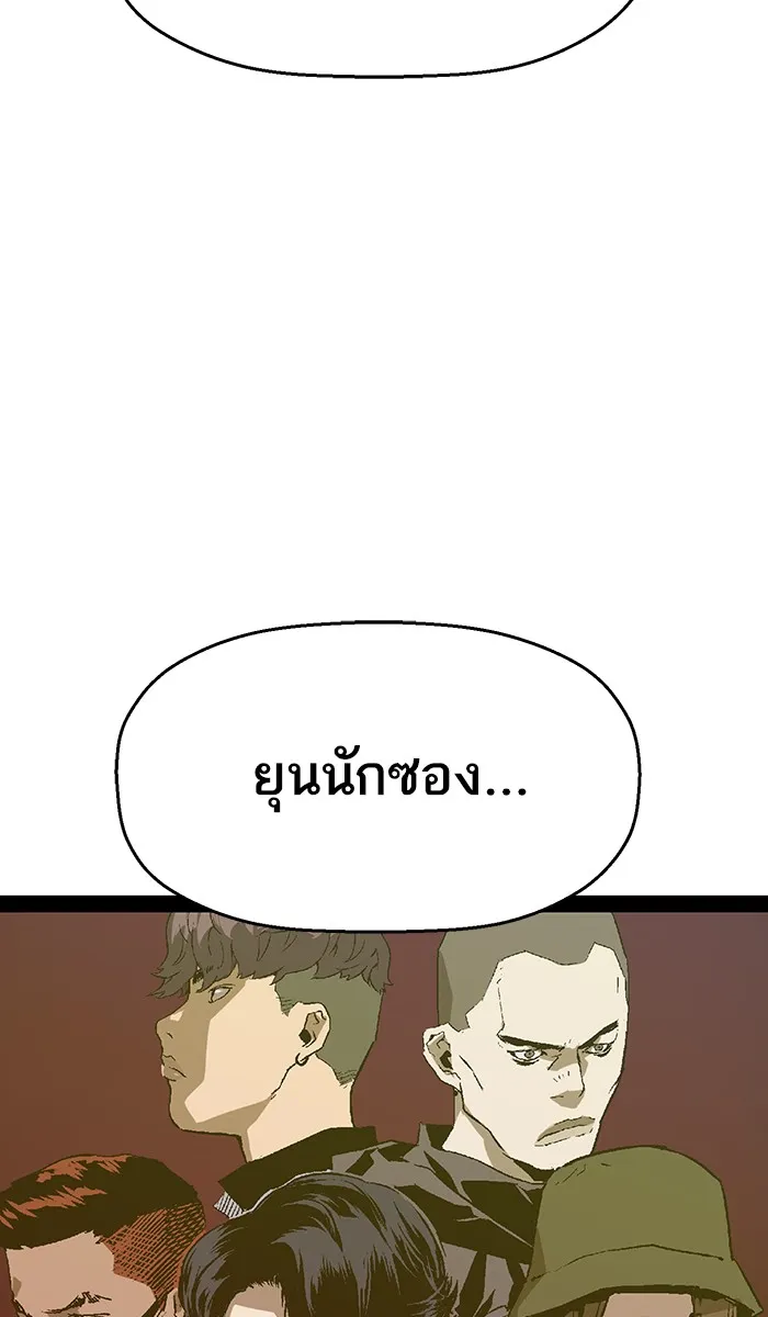 Weak Hero - หน้า 61