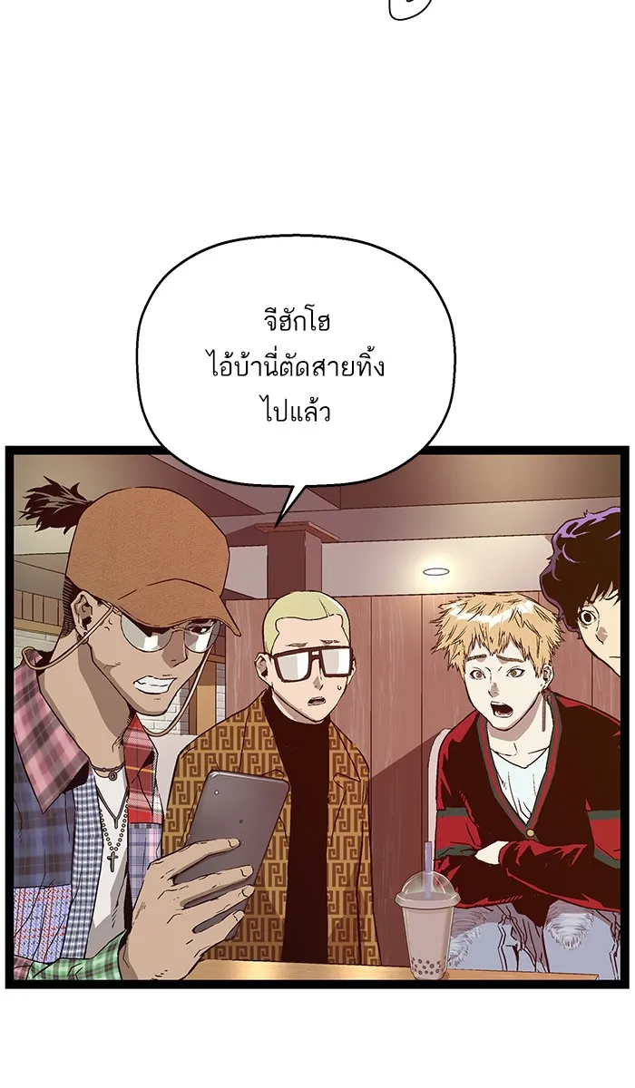 Weak Hero - หน้า 7