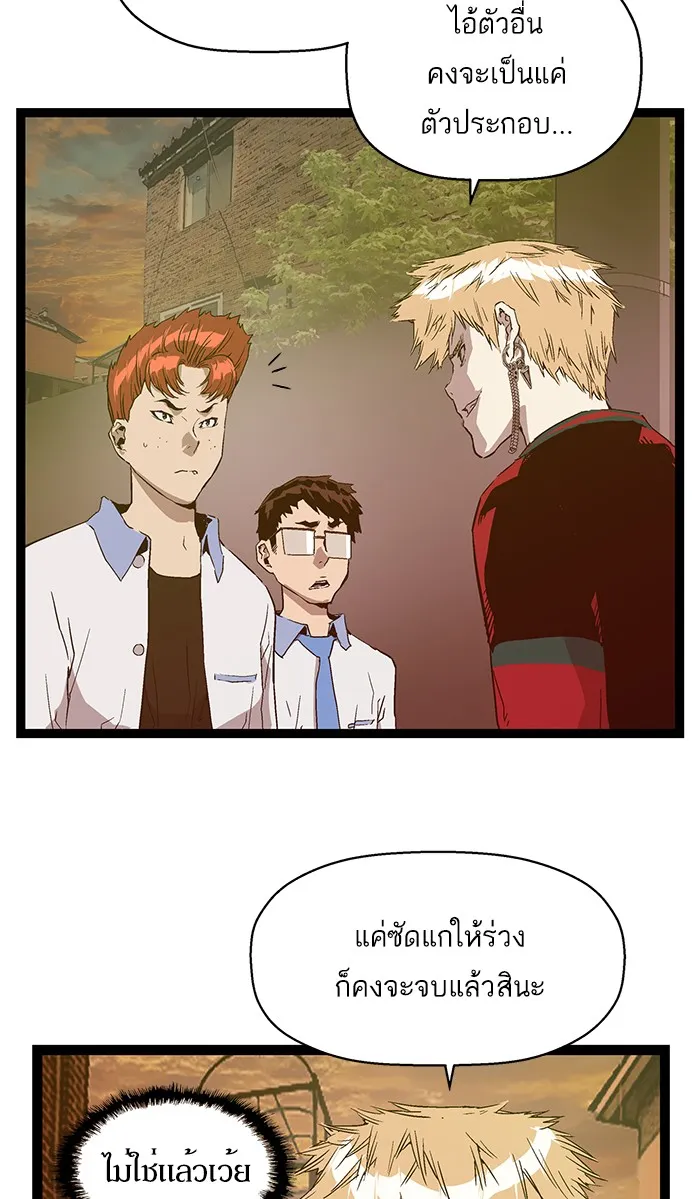 Weak Hero - หน้า 40