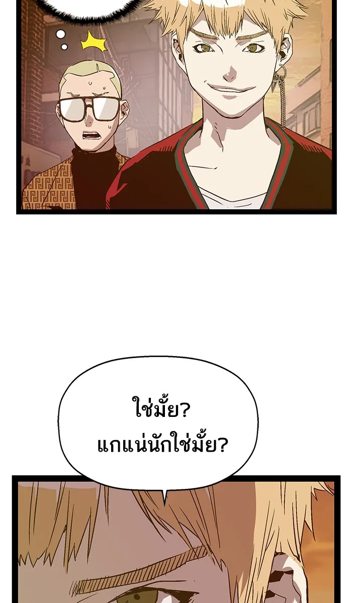 Weak Hero - หน้า 41