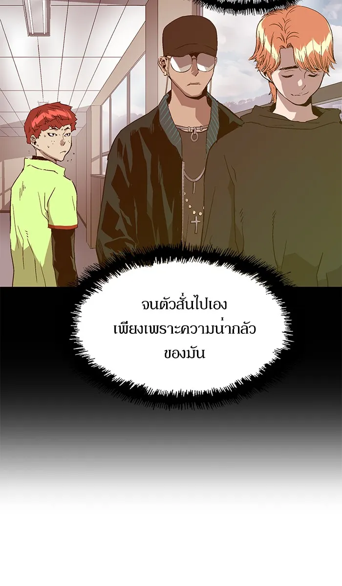 Weak Hero - หน้า 61